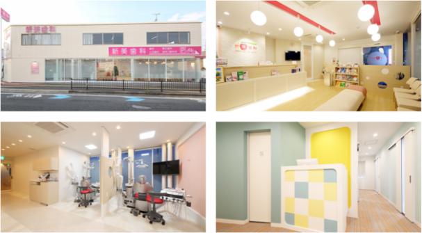 店舗画像 - 外観・内観 - 新美歯科