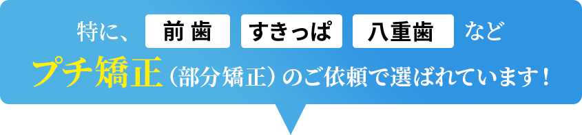 ご依頼が人気です！