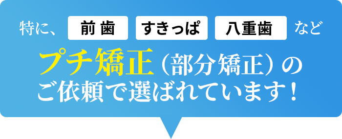 ご依頼が人気です！